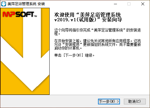 美萍足浴管理系统