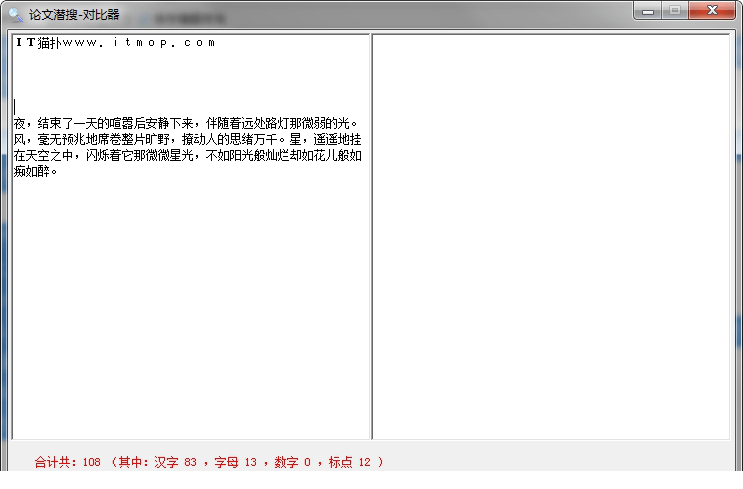 论文潜搜对比器免费版
