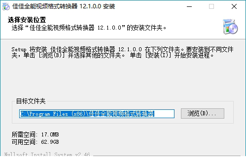 全能视频格式转换器下载