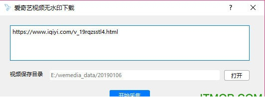 水之痕自媒体批量采集下载