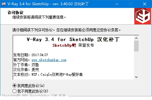 vray for sketchup 2017