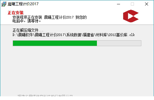 晨曦工程计价2017破解版下载