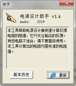 PowerHelper专业版