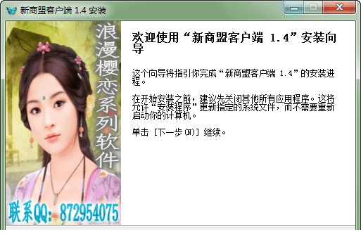 中烟新商盟订烟平台