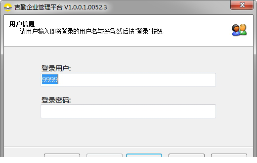 吉勤企业管理经常用的软件