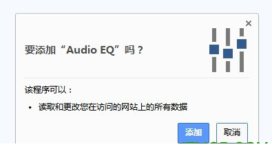 Audio EQ For Chrome免费版