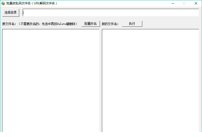 批量改乱码文件名经常用的软件
