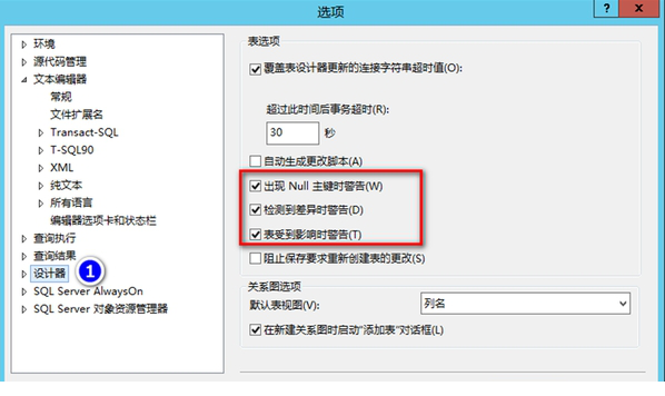 sql2012标准版