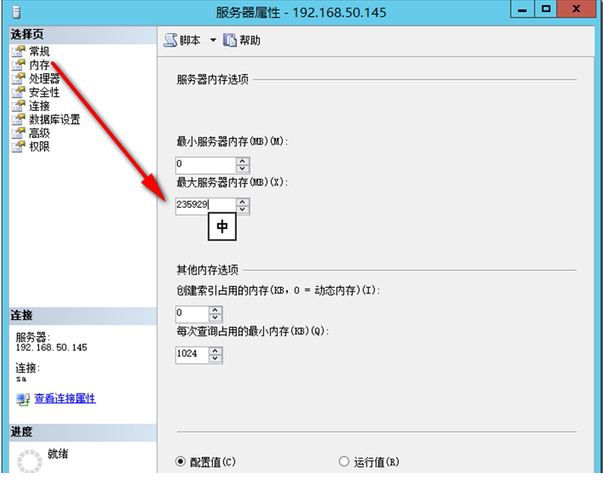 sql2012标准版