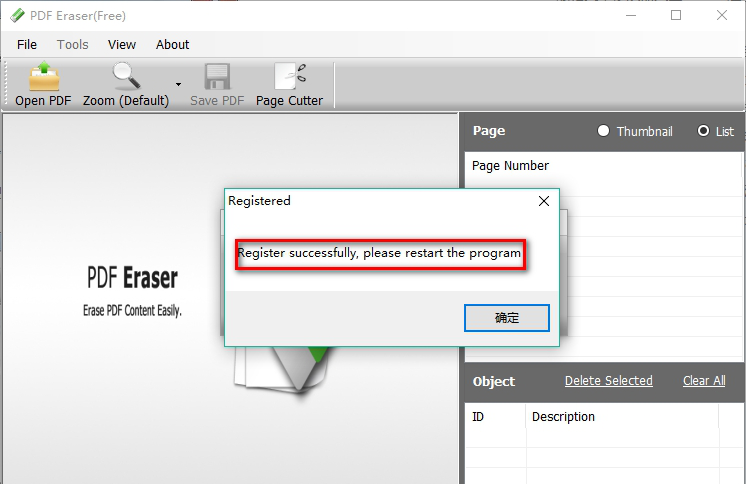 PDF Eraser Pro破解版
