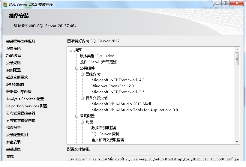 sqlserver2012企业版