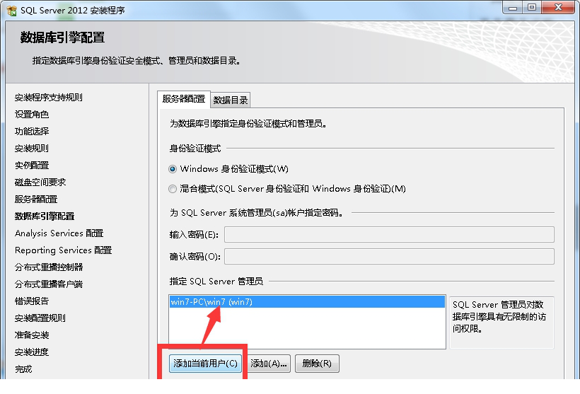 sqlserver2012企业版