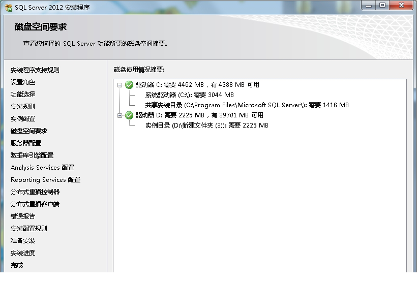 sqlserver2012企业版