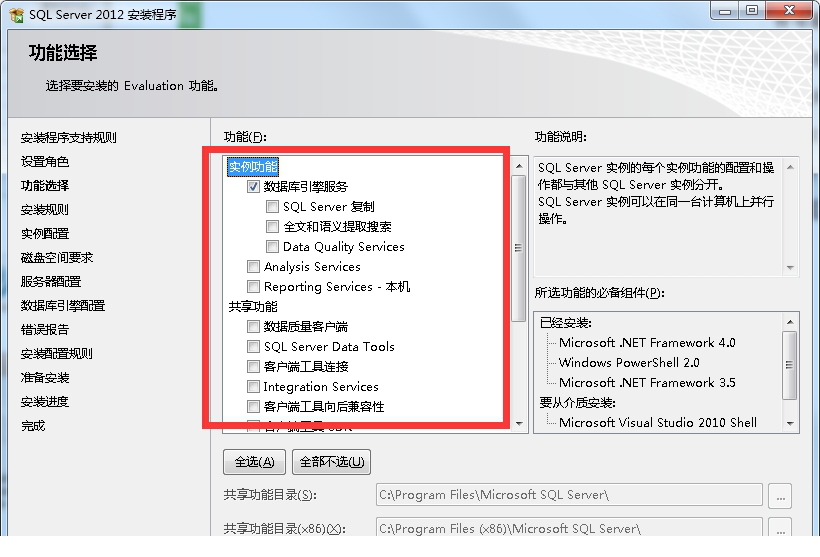 sqlserver2012企业版