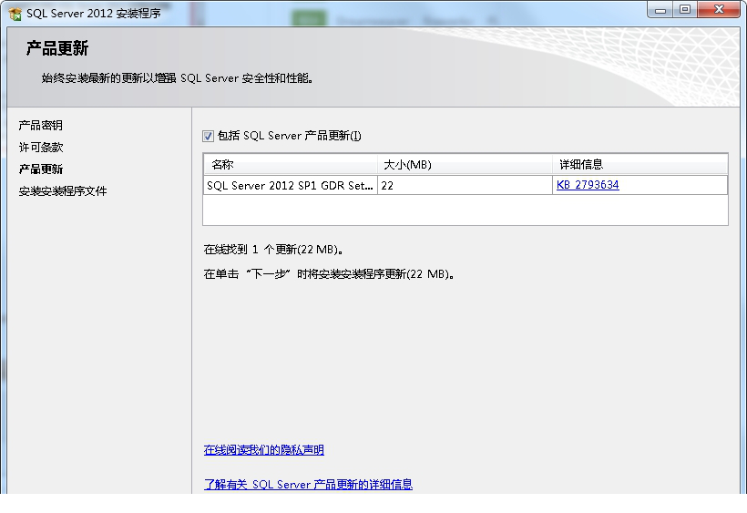 sqlserver2012企业版