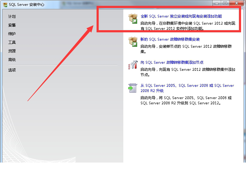 sqlserver2012企业版