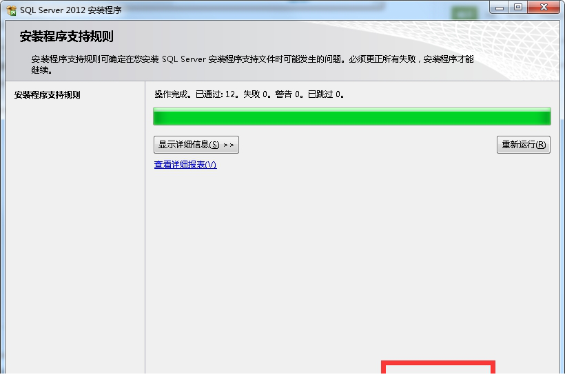 sqlserver2012企业版