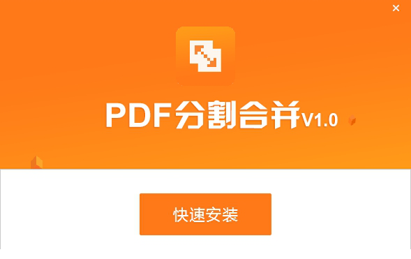 pdf猫分割合并pc版