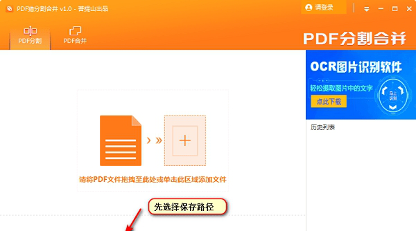 pdf猫分割合并pc版