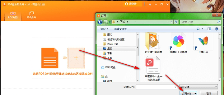 pdf猫分割合并pc版