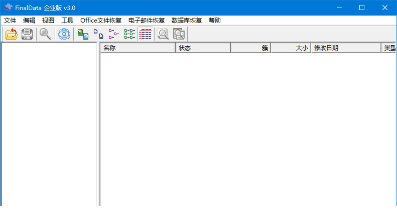 finaldata企业破解版