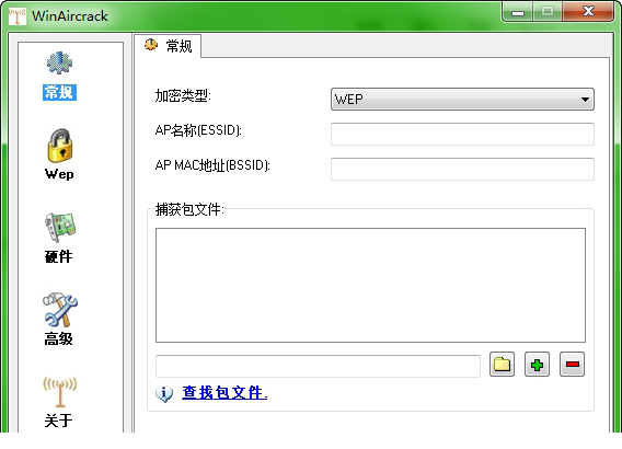 WinAircrackPack中文版