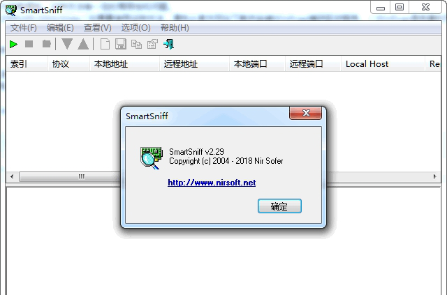 SmartSniff下载