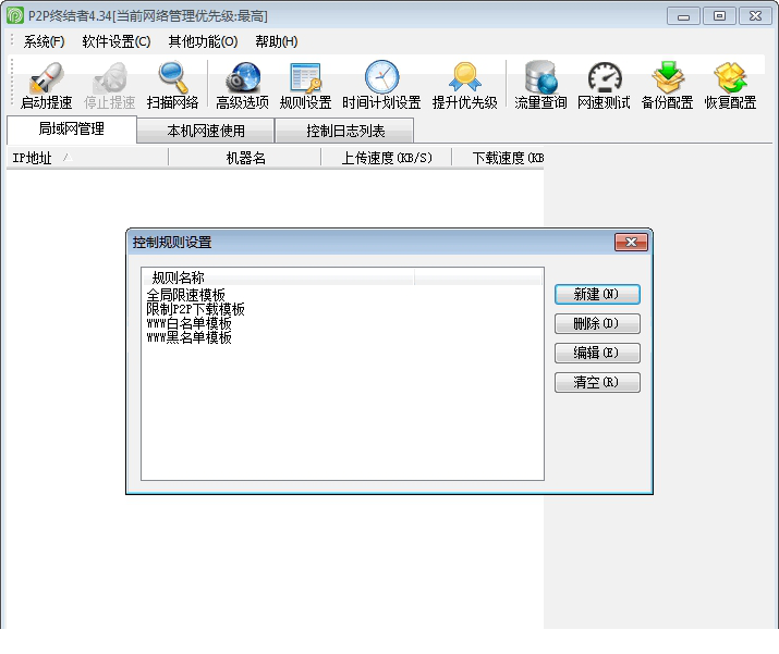p2pover终结者下载