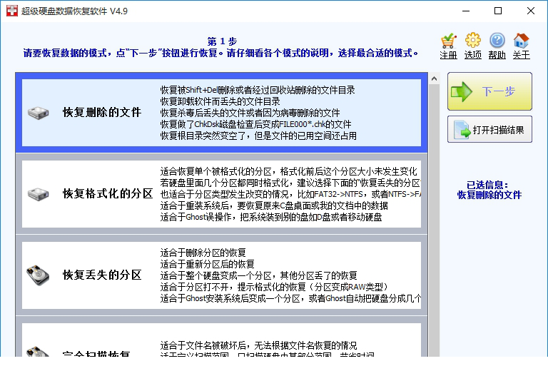 SuperRecovery下载
