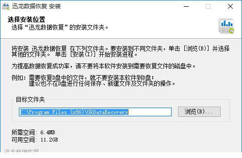 迅龙数据恢复经常用的软件免费版