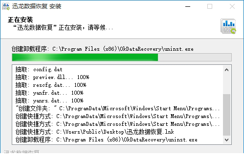 迅龙数据恢复经常用的软件免费版