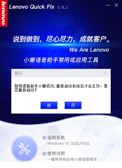 禁用启用小娜语音助手下载