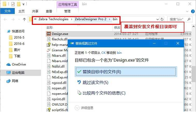 zebradesigner pro 2 破解版