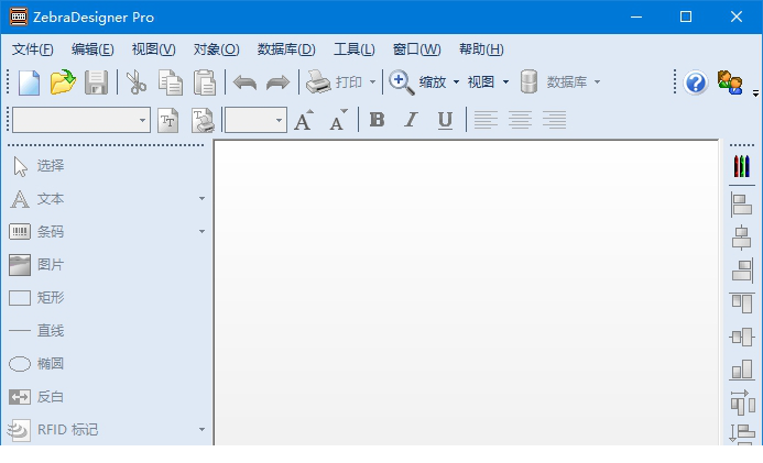 zebradesigner pro 2 破解版