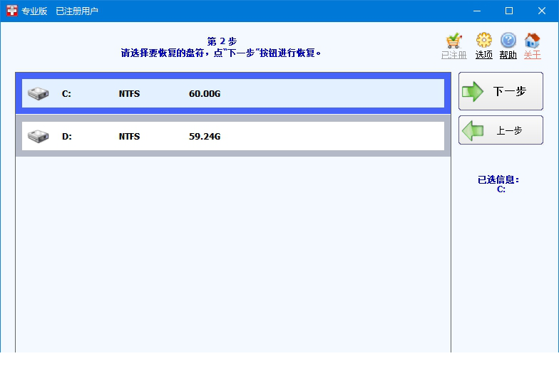 SuperRecovery下载