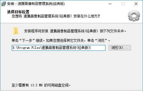 速腾音像店管理经常用的软件下载
