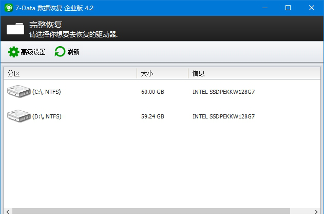 7Data数据恢复企业破解版