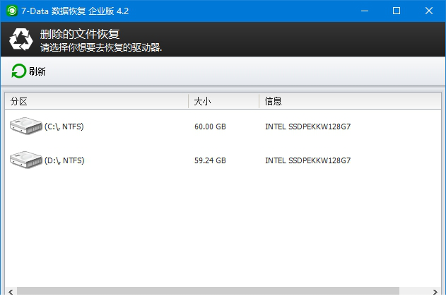 7Data数据恢复企业破解版