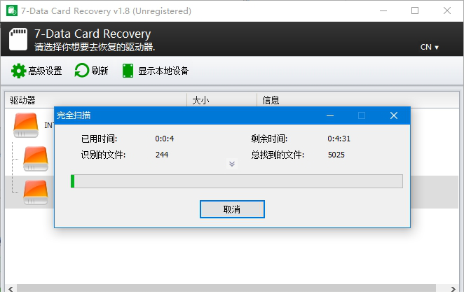 7Data Card Recovery破解版