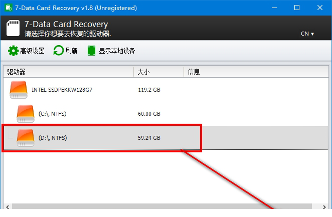 7Data Card Recovery破解版