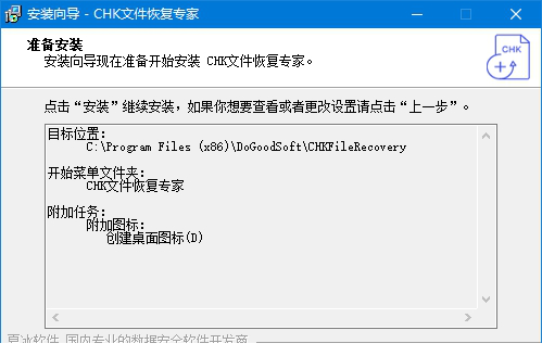 chk文件恢复专家破解版