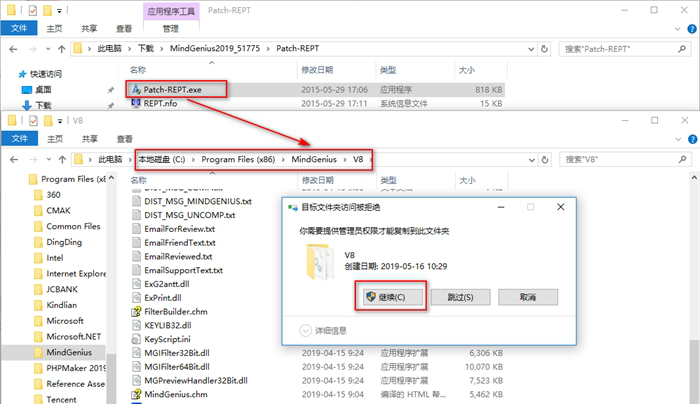 MindGenius2019破解版下载
