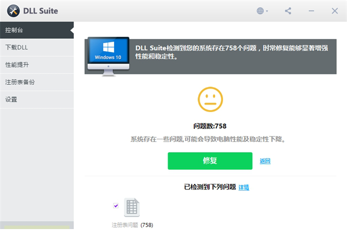 dll suite破解版下载