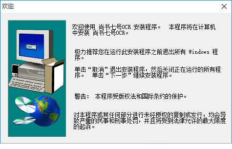 尚书七号ocr破解版