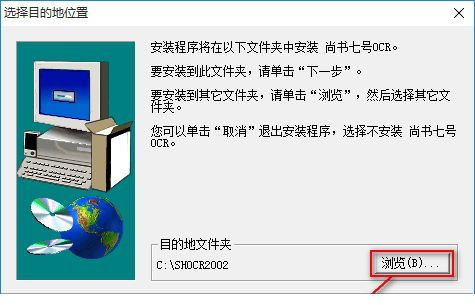 尚书七号ocr破解版