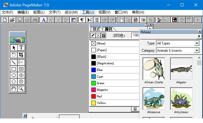 pagemaker7.0中文版