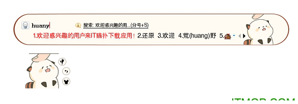 搜狗拼音输入法智慧版