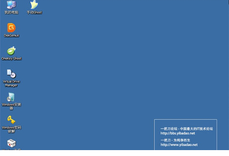 一把刀PE启动盘免费版