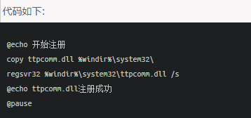 ttpcomm.dll文件