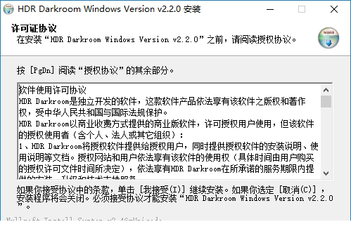 hdr darkroomchina下载